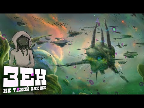 Видео: Мир Зен, межвселенский Хаб I Half Life