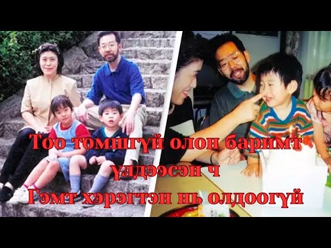 Видео: Podcast #102 Setagaya гэр бүлийн аллага/25жил илрээгүй хэрэг/