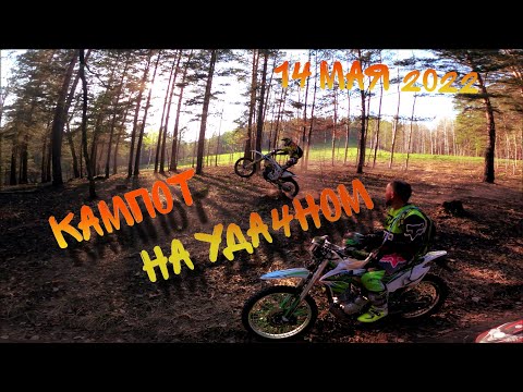 Видео: Удачный. Красноярск Эндуро Regulmoto Sport 003