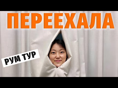 Видео: МОЯ СТУДИЯ В СИНГАПУРЕ. РУМ ТУР В САМОМ ДОРОГОМ ГОРОДЕ МИРА