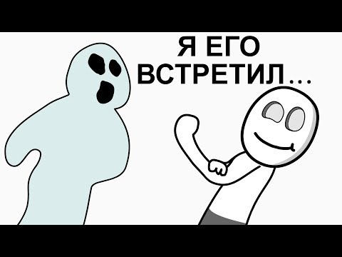 Видео: Сельский ПАРЕНЬ, МИСТИКА В ДЕРЕВНЕ (анимация)