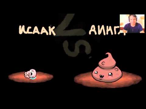 Видео: Прохождение The Binding of Isaac - Rebirth - Снова в пучину №3