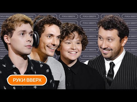 Видео: «Руки Вверх»: кино о живой легенде