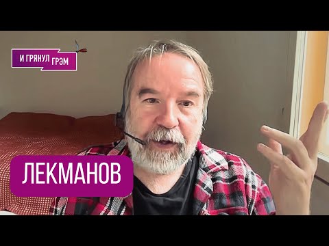 Видео: "Есть тот, кто всё это...". Олег ЛЕКМАНОВ о СОРОКИНЕ, Прилепине, Мандельштаме, Хармсе, ФОКУСЕ и РФ