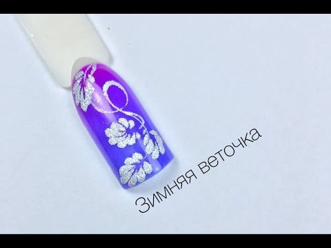 Видео: Зимняя веточка. МК от Луизы Копыловой