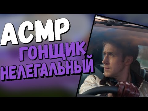Видео: АСМР ЗВУКИ РТА ДЕД ХАСАНИТ long drive