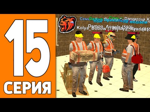 Видео: ПУТЬ ИГРОКА НА БЛЕК РАША #15 - СТАЛ на ЗАМКУ в СК BLACK RUSSIA!