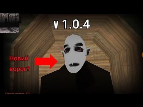 Видео: Новий ворог і секрет?, проходження slendrina the forest.