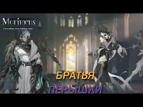 Видео: Morimens \\ Гайд на Кастора и Поллукса (157)