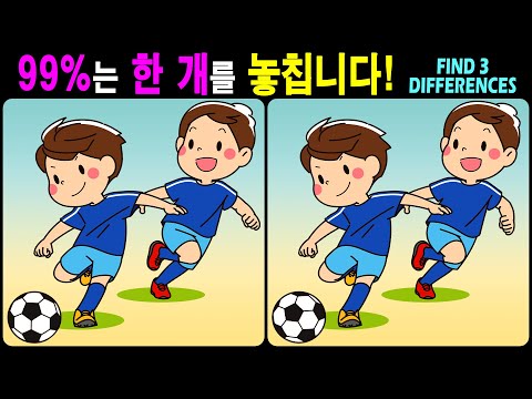 Видео: 【Головоломка / Найди отличия】 Найди отличия за 90 секунд! 【Профилактика деменции】