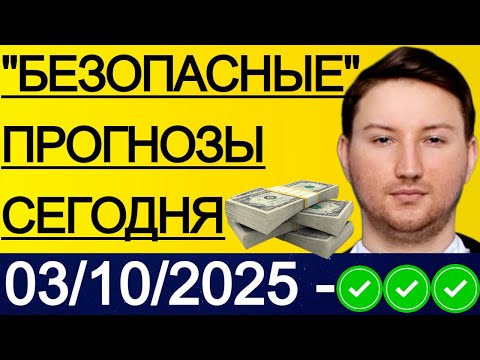 Видео: ЭКСПРЕСС 960.3! ПРОГНОЗЫ НА ФУТБОЛ СЕГОДНЯ 03/10 БОРНМУТ - ФУЛХЭМ ПРОГНОЗ ХОФФЕНХАЙМ - КЕЛЬН ПРОГНОЗ