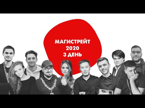 Видео: Mafia World Tour Grossmeisters 2020: день 3 (часть 3, исповедь)