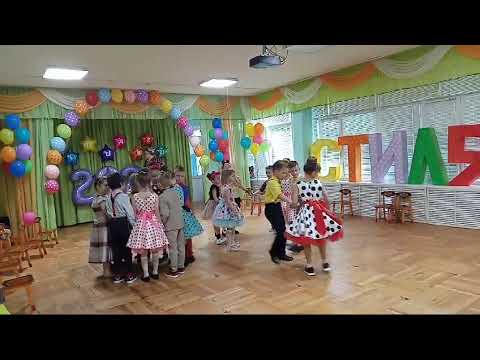 Видео: Выпускной в детском саду стиляги 3гр.Прощальный танец