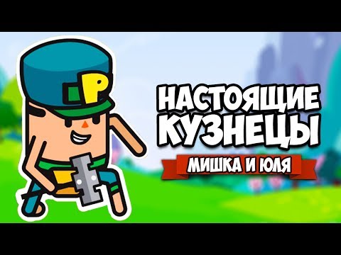 Видео: НАСТОЯЩИЕ КУЗНЕЦЫ ♦ Holy Potatoes! A Weapon Shop?!