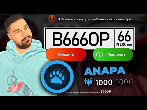 Видео: СПУСТИЛ ЛЯМ НА АНАПОВСКИЕ НОМЕРА (проверка заработка) БЛЕК РАША / BLACK RUSSIA