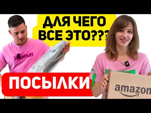 Видео: Потерянные посылки. Нам нужна помощь.  Редкие находки. Нашей любимице понравилось.