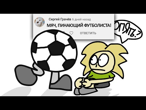 Видео: Рисую Ваши Просьбы #9