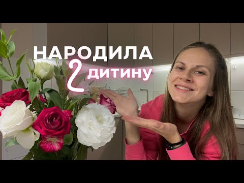 Видео: Народила | Повертаюсь в Ютуб | Про що буде канал 