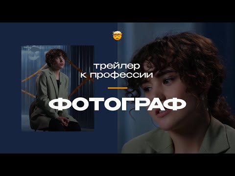 Видео: Фотограф про деньги и творчество, как начать и на что лучше снимать | Катя Кондратьева и ее 17 “про”