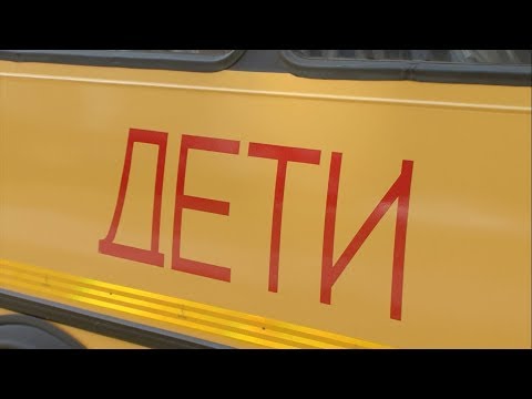 Видео: В Белгороде проверили школьные автобусы