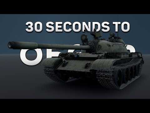 Видео: 30-ти секундный обзор Т-55А в War Thunder