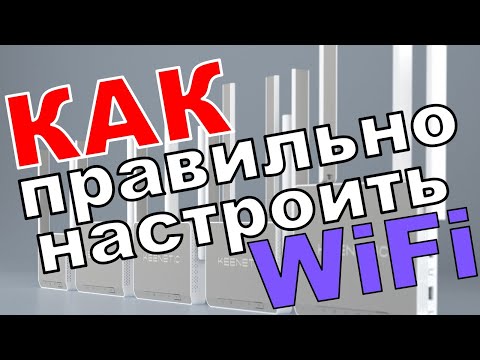 Видео: как настроить wifi на роутере keenetic