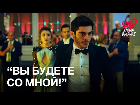 Видео: Я не оставлю тебя никому! | Любовь не понимает слов