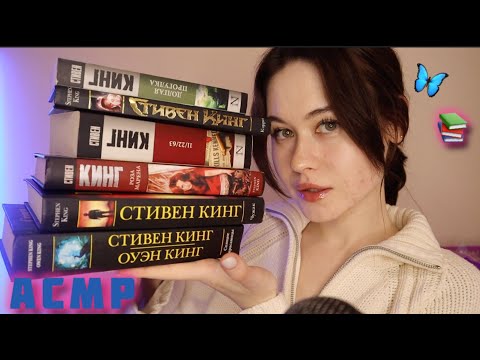 Видео: ОЧЕНЬ АСМРНАЯ ДЕВУШКА В БИБЛИОТЕКЕ 📚 👓