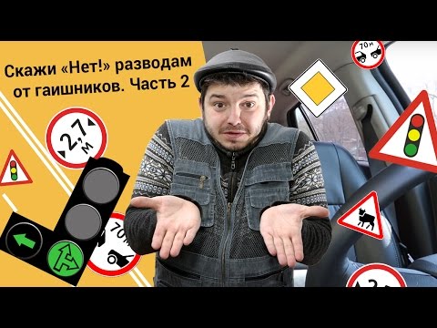 Видео: Скажи "Нет!" разводам от гаишников. Ч. 2 // Молодец, Колёса, молодец! // Таксист Русик на Kolesa.kz