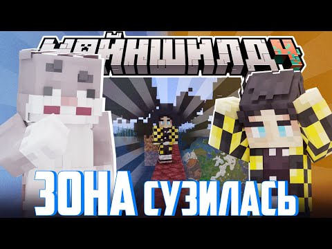 Видео: КРОЛИК ЗАМЕТИЛ УМЕНЬШЕНИЕ ЗОНЫ?! - СЕКБИ ПРОКЛЯТ! МНЕНИЕ АЛЬЦЕСТА / Нарезка МайнШилд 4