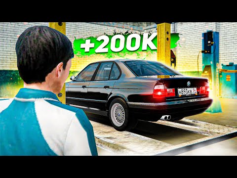Видео: ПУТЬ БОМЖА #10 - ДАЛ ВТОРУЮ ЖИЗНЬ СТАРОЙ BMW E34 И ЗАРАБОТАЛ! ( Radmir RP )