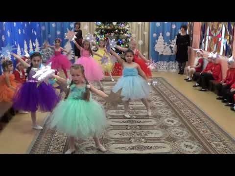 Видео: танец Звёздочек старшая группа