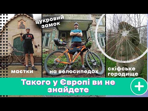 Видео: СКІФСЬКЕ ГОРОДИЩЕ, ЦУКРОВИЙ ЗАМОК, МАЄТКИ! ПОЛТАВЩИНА. ХАРКІВЩИНА.
