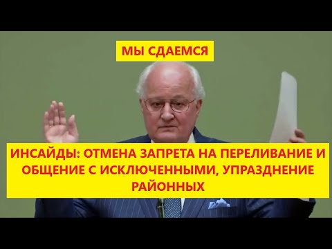 Видео: Итоги года и инсайды: истинная причина ухода Тони, новое понимание о крови и общения с исключенными