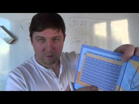 Видео: Алгебра 8 класс. Таблица квадратов двух значных чисел