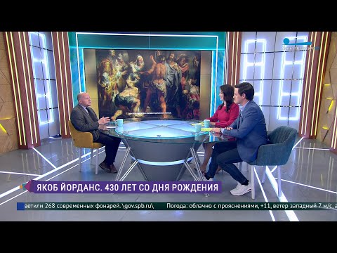 Видео: Эрмитаж. Говорим и показываем. Якоб Йорданс — 430 лет со дня рождения
