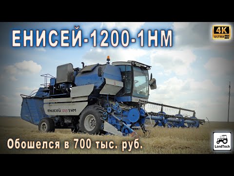 Видео: Комбайн ЕНИСЕЙ-1200-1НМ восстановленный из металла трудится на полях не хуже нового