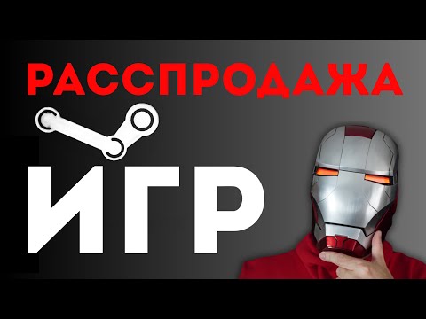 Видео: ЛЕТНЯЯ РАССПРОДАЖА ИГР STEAM • ЧЕСТНОЕ МНЕНИЕ владельца Steam Deck