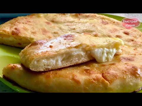 Видео: Вкусный Хачапури по-грузински. Готовлю в Пицца-Мейкере GFgril.