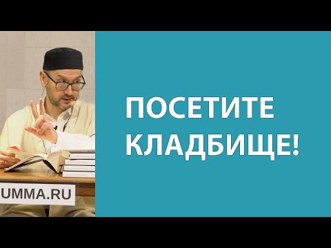 Видео: Смерть и жажда накопительства