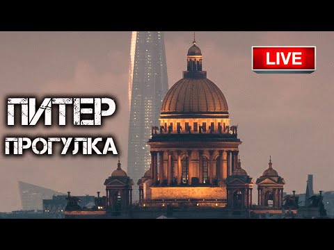 Видео: Прогулка. Новая локация. Питер