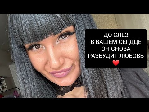 Видео: ОН ОДИН ТАКОЙ. В КОНЦЕ ГОДА ПРИДЕТ ТОТ, КОМУ ВЫ В НОВОГОДНЮЮ НОЧЬ СКАЖЕТЕ «Я ТАК ДОЛГО ТЕБЯ ИСКАЛА»