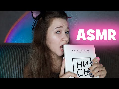 Видео: АСМР обводка букв | ASMR Tracing