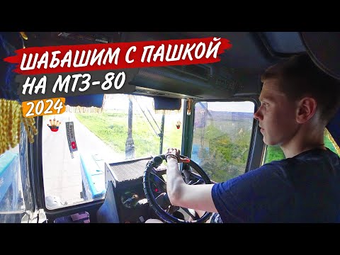 Видео: С утра на севе у Алексея, а вечером с его сыном на МТЗ фрезеруем огороды.