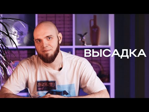 Видео: ВЫСАДКА: почему она так важна в работе зубного техника