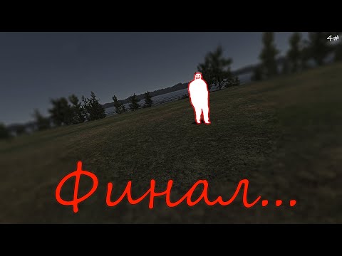 Видео: Финальный финал│Прохождение my summer car с supra.dll #4 (финал)│MSC