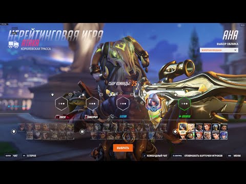 Видео: Играю за самую лучшую Бабку  ╰┈➤ #overwatch2