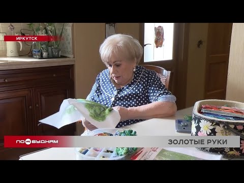 Видео: Выставка вышитых картин 90-летней мастерицы открылась в Иркутске