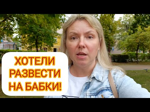 Видео: И ВЕРЬ ПОСЛЕ ЭТОГО ЛЮДЯМ! 🤦🏻‍♀️