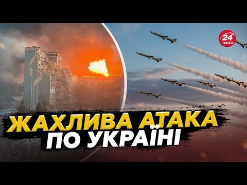 Видео: Жахлива НІЧНА атака РФ: Львів та Тернопіль ПІД УДАРОМ. Є ВЛУЧАННЯ. Які наслідки?